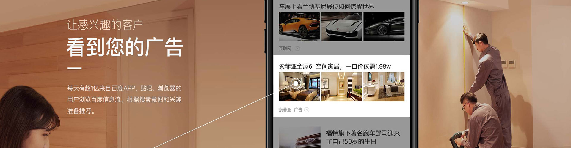 易门竞价广告